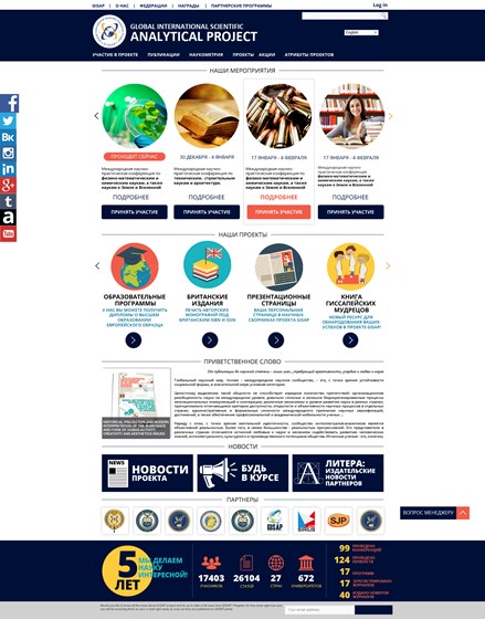 Website: Сайта GISAP