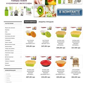 Website: Top-Shop интернет магазин