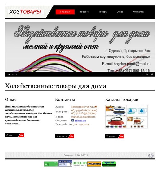Website: Без ссылок