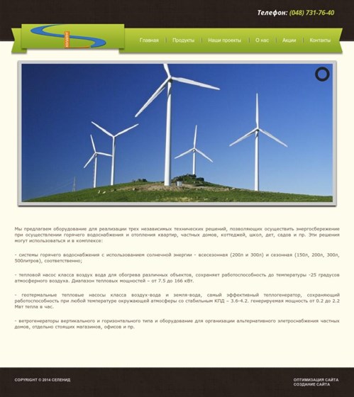 Website: Без ссылок