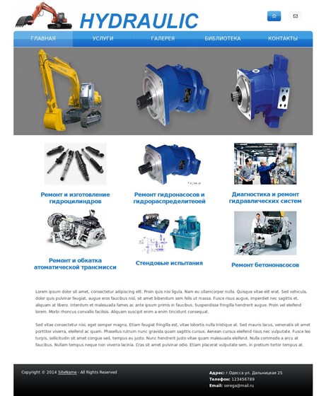 Website: Без ссылок