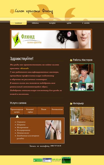 Website: Без ссылок